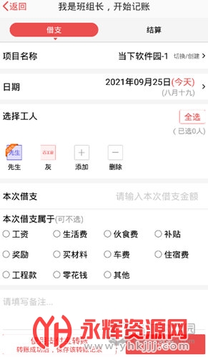 APP