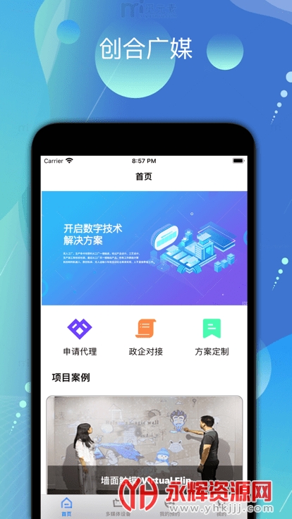 ���Ϲ�ýapp�ٷ�2023�����ֻ���, ���Ϲ�ýapp�ٷ�2023�����ֻ���