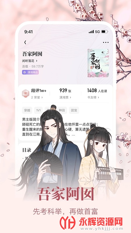 Ժֻapp(ߵ¼), Ժֻapp(ߵ¼)
