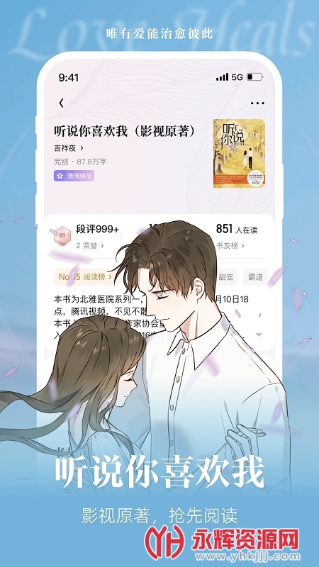 Ժֻapp(ߵ¼), Ժֻapp(ߵ¼)