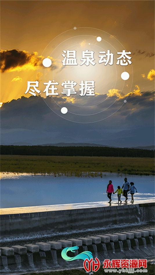 ��Ȫ�õط�app���°�, ��Ȫ�õط�app���°�