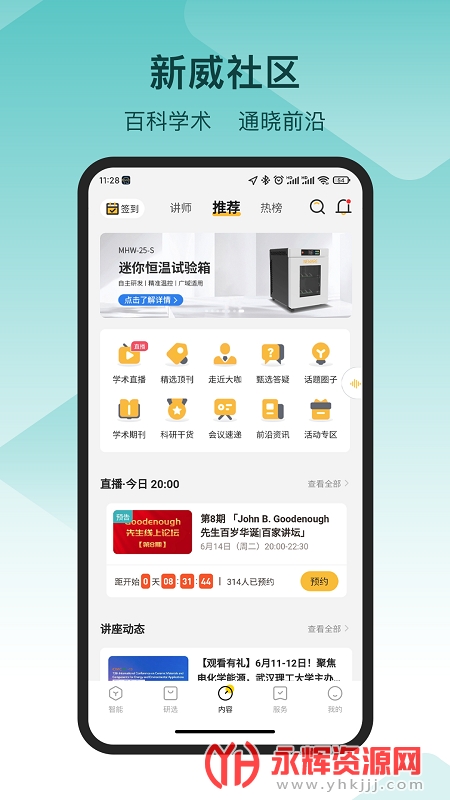 ��������app���°�, ��������app���°�