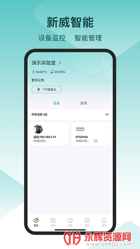 ��������app���°�, ��������app���°�