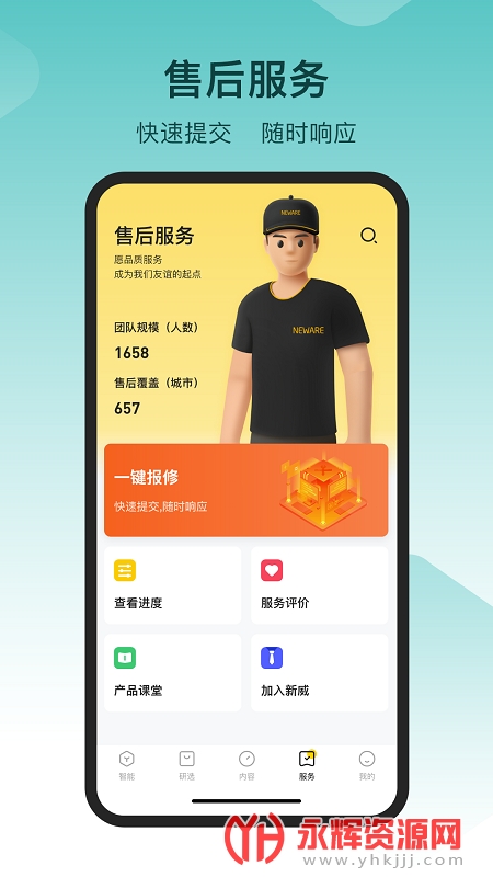 ��������app���°�, ��������app���°�