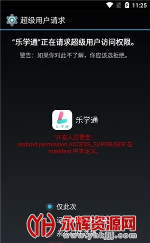ѧͨappٷ, ѧͨappٷ