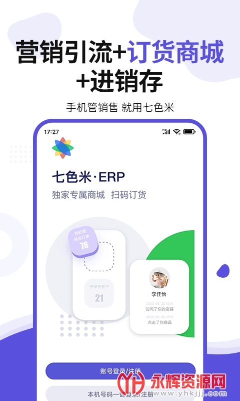ɫERP (ɫ׽), ɫERP (ɫ׽)