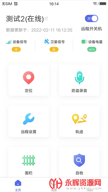 �ǰ���app��׿���°汾, �ǰ���app��׿���°汾