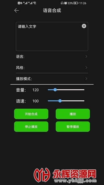 ��������app���°�, ��������app���°�