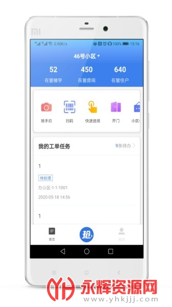 �뾶������app�ֻ���2023���°�, �뾶������app�ֻ���2023���°�