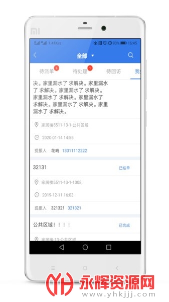 �뾶������app�ֻ���2023���°�, �뾶������app�ֻ���2023���°�