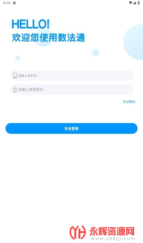 ����ͨapp�ٷ���׿��, ����ͨapp�ٷ���׿��