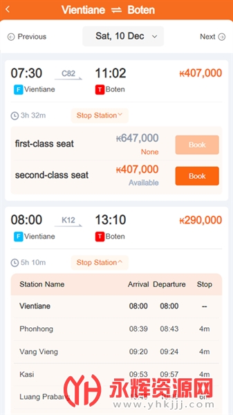 ������·app�ٷ��ͻ���(LCR Ticket), ������·app�ٷ��ͻ���(LCR Ticket)