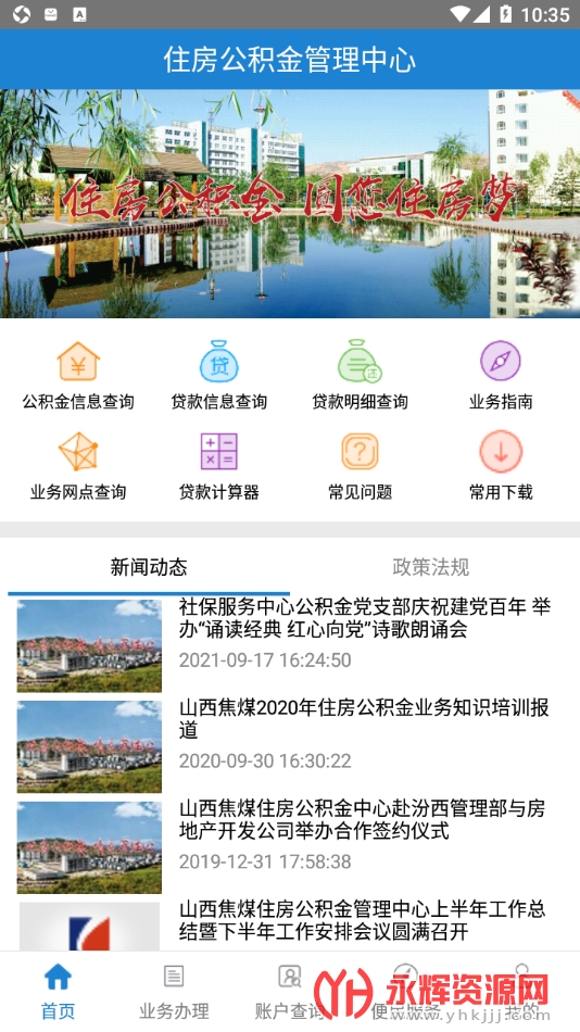 ��ú������app�ٷ����°汾, ��ú������app�ٷ����°汾