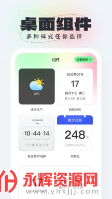 ��ձ�ֽapp��׿��, ��ձ�ֽapp��׿��