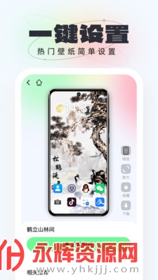 ��ձ�ֽapp��׿��, ��ձ�ֽapp��׿��