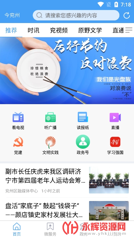 ������app���°�, ������app���°�