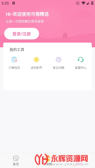 ���Ⱦ�ѡapp�ٷ��ֻ���, ���Ⱦ�ѡapp�ٷ��ֻ���