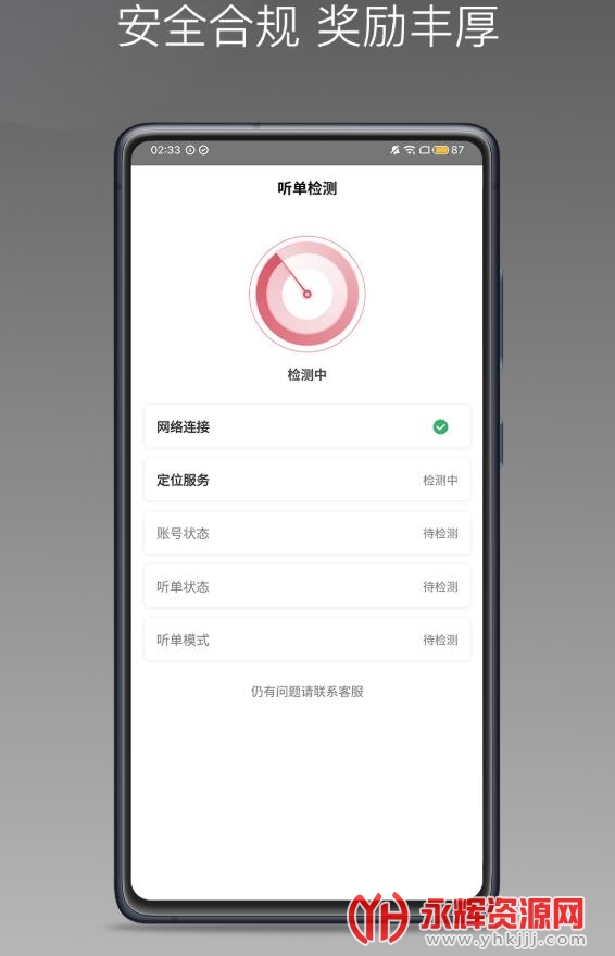 �������˾����app�ٷ���׿��, �������˾����app�ٷ���׿��