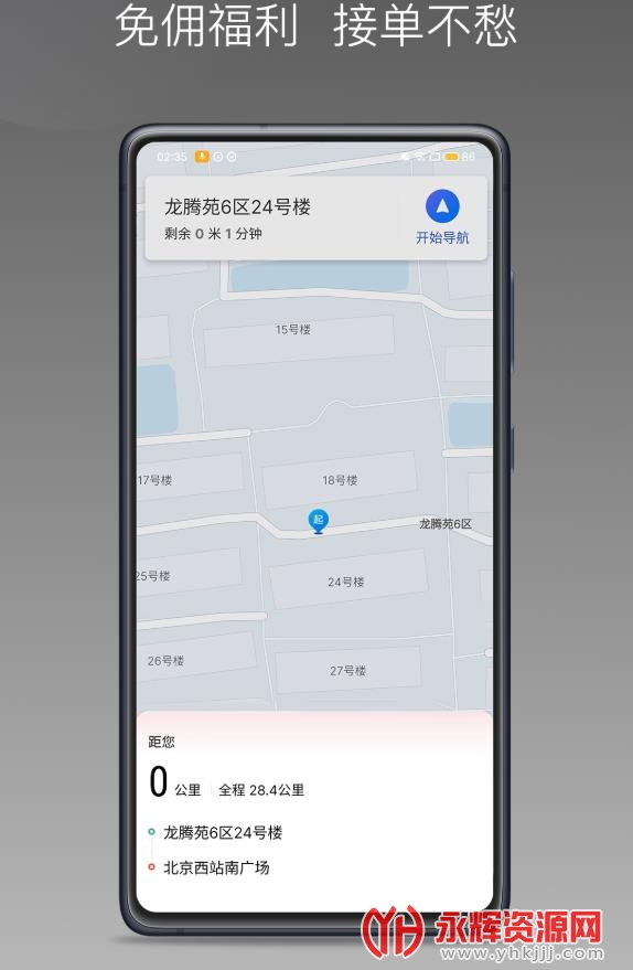 �������˾����app�ٷ���׿��, �������˾����app�ٷ���׿��