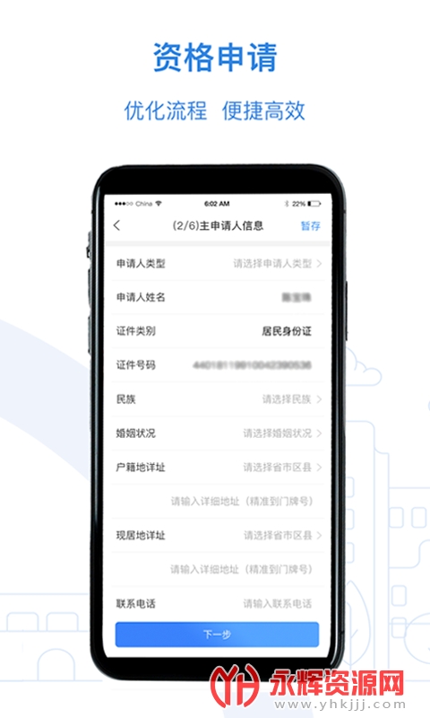 ���ⷿ�ֻ�app��׿��, ���ⷿ�ֻ�app��׿��