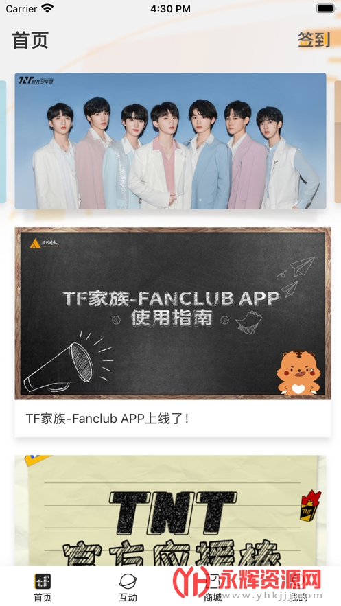 TFFanclubAPPٷ2023°, TFFanclubAPPٷ2023°