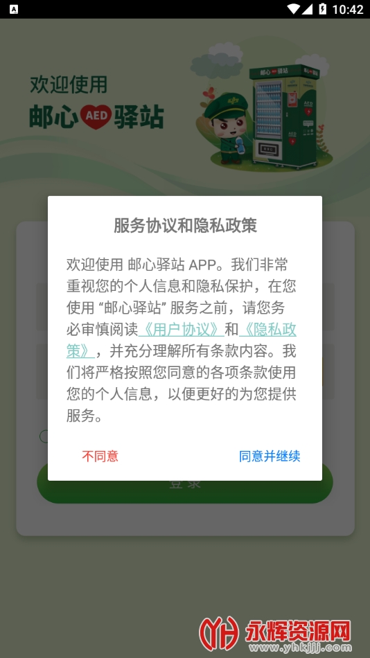 ������վapp�ٷ���2023, ������վapp�ٷ���2023