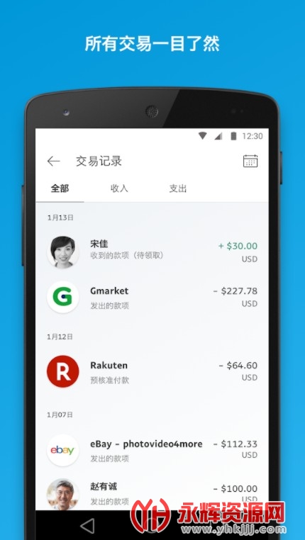 PayPal���°汾2023, PayPal���°汾2023