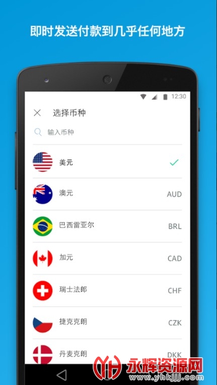 PayPal���°汾2023, PayPal���°汾2023