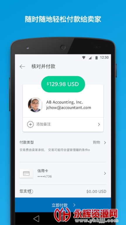 PayPal���°汾2023, PayPal���°汾2023