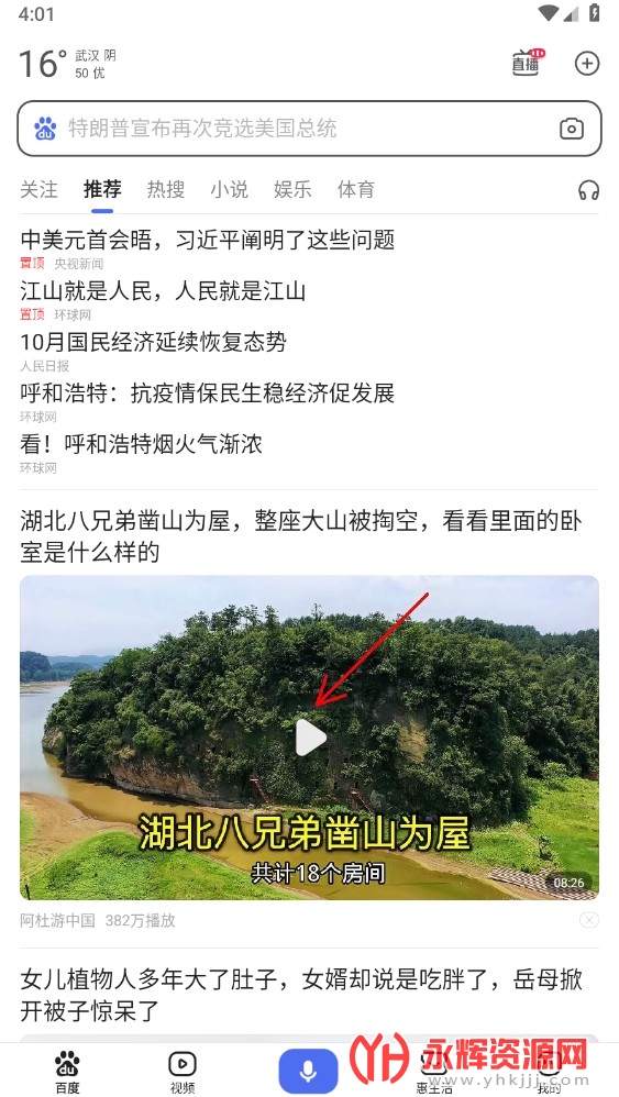 �ٶ�app���°汾, �ٶ�app���°汾