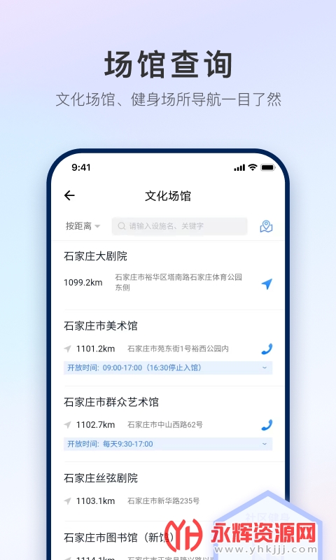 ����ʯ��ׯapp�ٷ���, ����ʯ��ׯapp�ٷ���