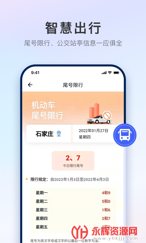 ����ʯ��ׯapp�ٷ���, ����ʯ��ׯapp�ٷ���