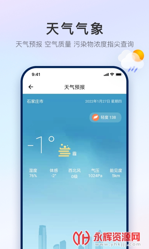 ����ʯ��ׯapp�ٷ���, ����ʯ��ׯapp�ٷ���