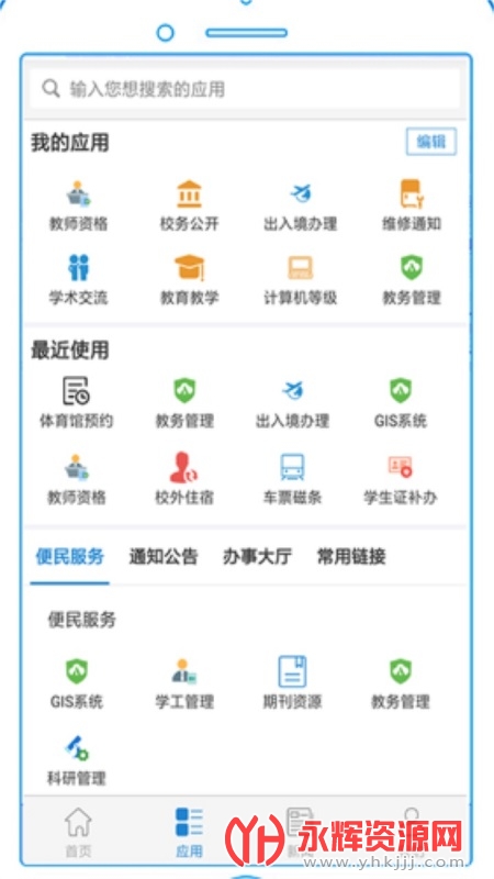 �ǻ���ũ��app��׿��, �ǻ���ũ��app��׿��