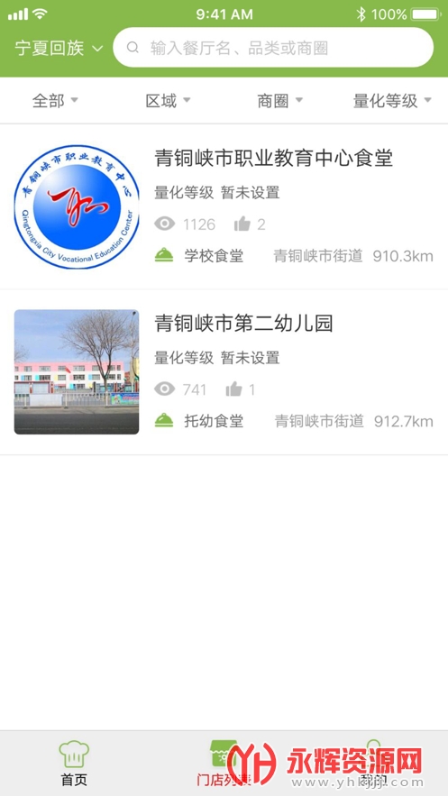 �����������APP���°�, �����������APP���°�