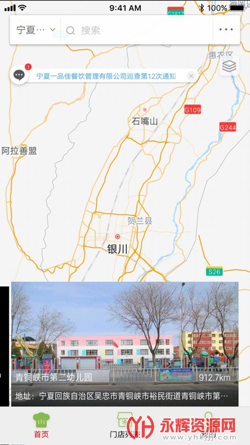 �����������APP���°�, �����������APP���°�