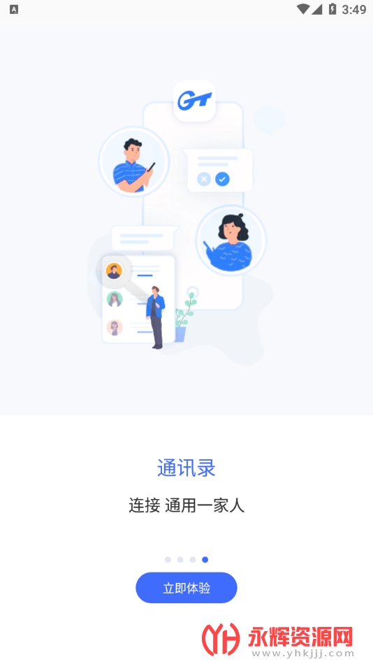 ǻͨapp°, ǻͨapp°