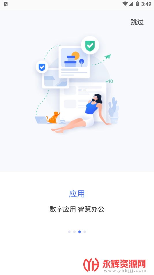 ǻͨapp°, ǻͨapp°