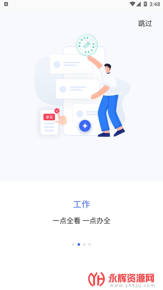 ǻͨapp°, ǻͨapp°