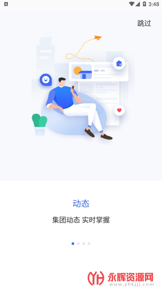 ǻͨapp°, ǻͨapp°