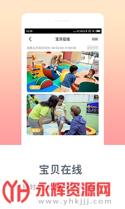 掌心宝贝家长版官方版 掌心宝贝家长版官方版