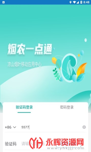 ��ũһ��ͨapp��׿��, ��ũһ��ͨapp��׿��