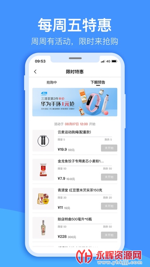 ��ͨ����app���°�, ��ͨ����app���°�