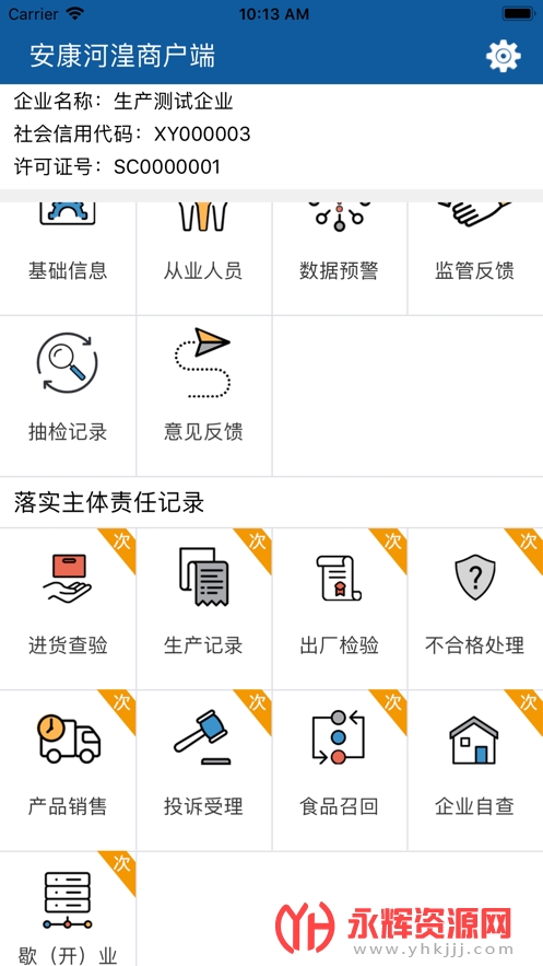 ̻app°, ̻app°