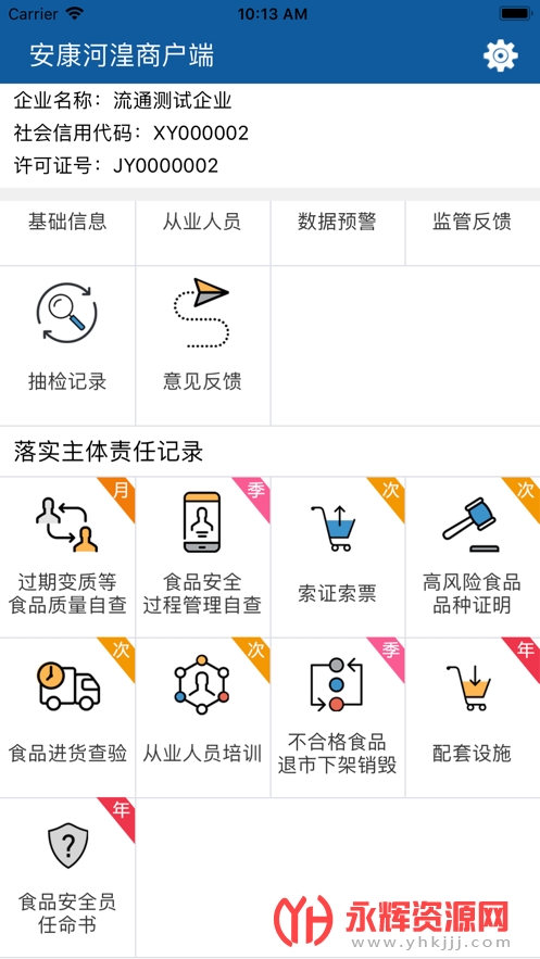 ̻app°, ̻app°