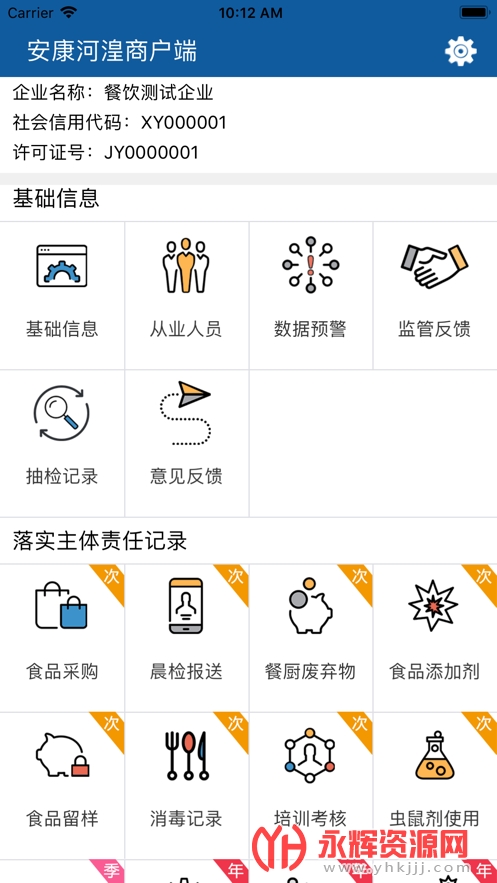 ̻app°, ̻app°