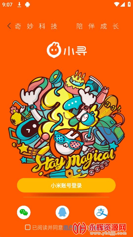 СѰ�绰�ֱ�app�ٷ���׿��, СѰ�绰�ֱ�app�ٷ���׿��