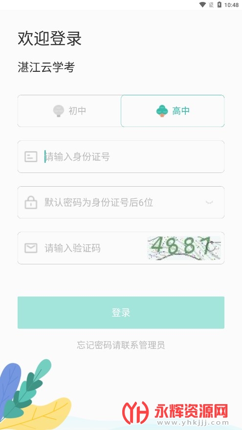 տѧapp׿ֻ, տѧapp׿ֻ