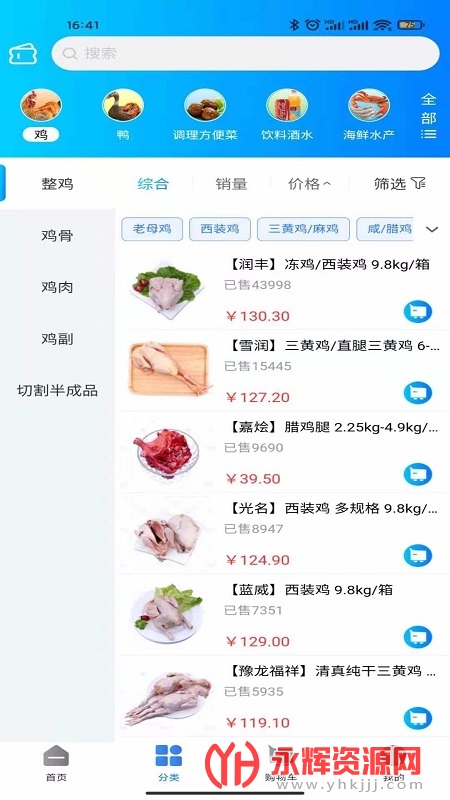 �컷��Ʒ�̳�app��׿�ٷ���, �컷��Ʒ�̳�app��׿�ٷ���