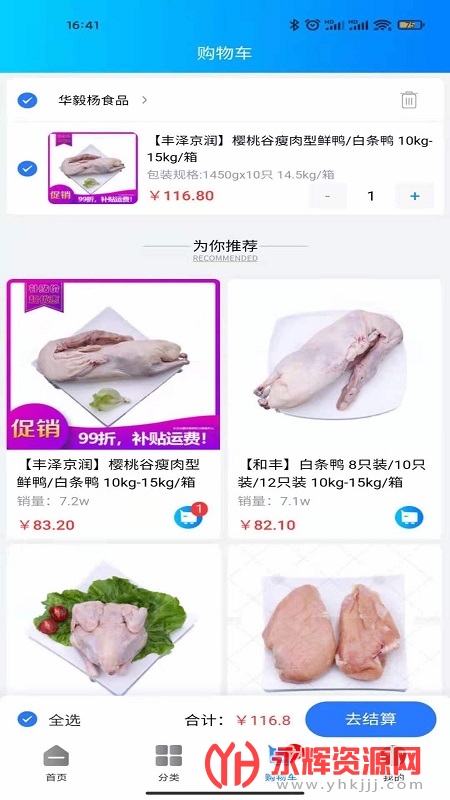 �컷��Ʒ�̳�app��׿�ٷ���, �컷��Ʒ�̳�app��׿�ٷ���